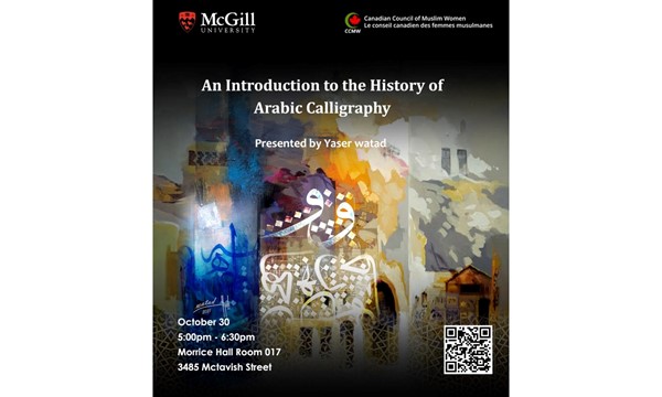 An Introduction to the History Arabic Calligraphy